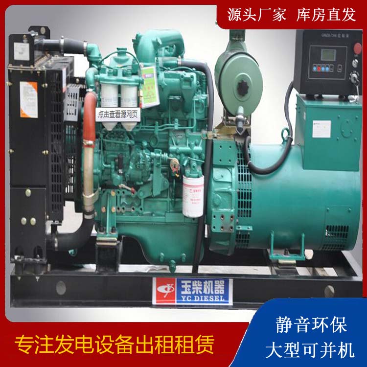 汉阴出租发电机 柴油发电机组安全使用注意事项